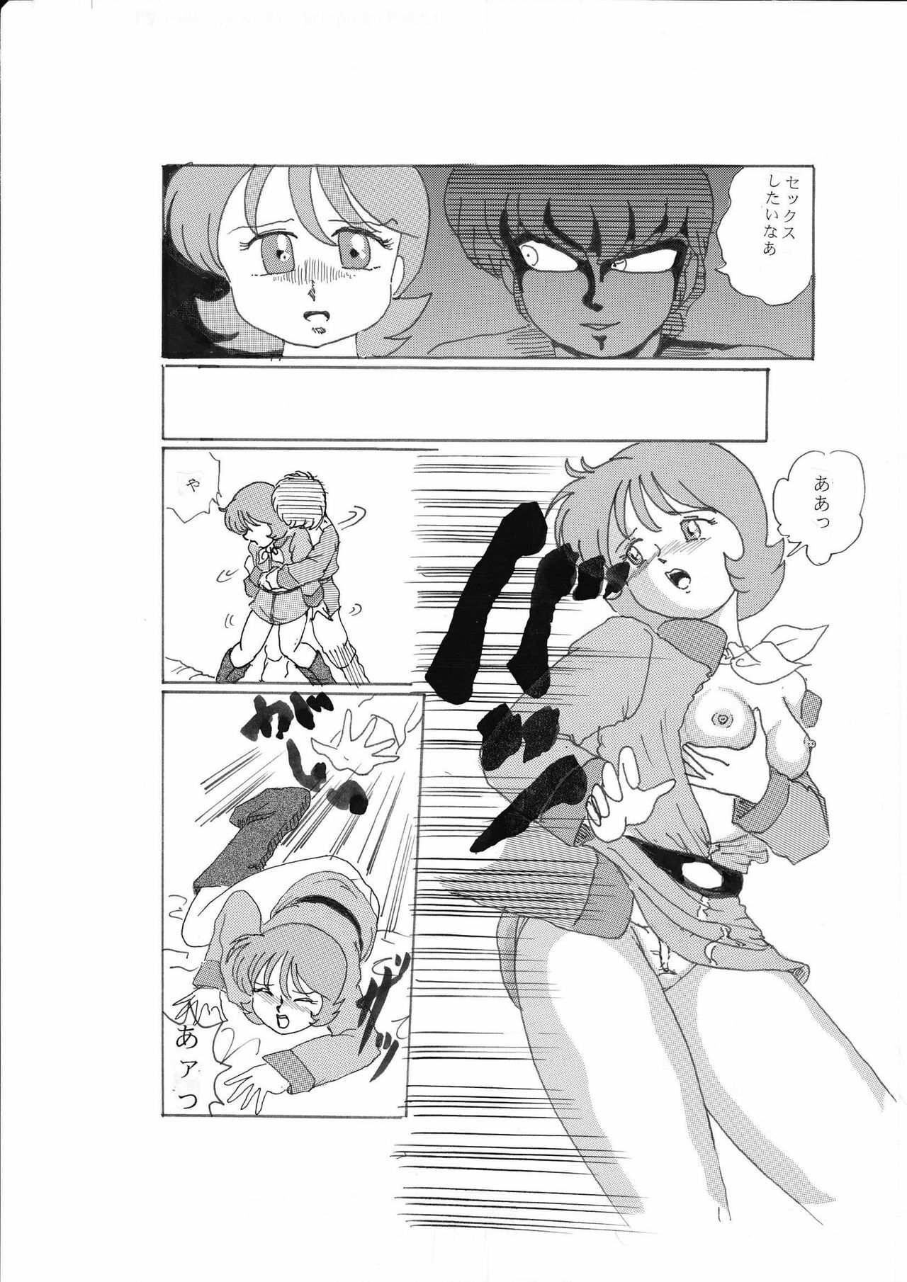 [Izumiya] Senshi no Kyuujitsu (Mobile Suit Gundam) page 17 full