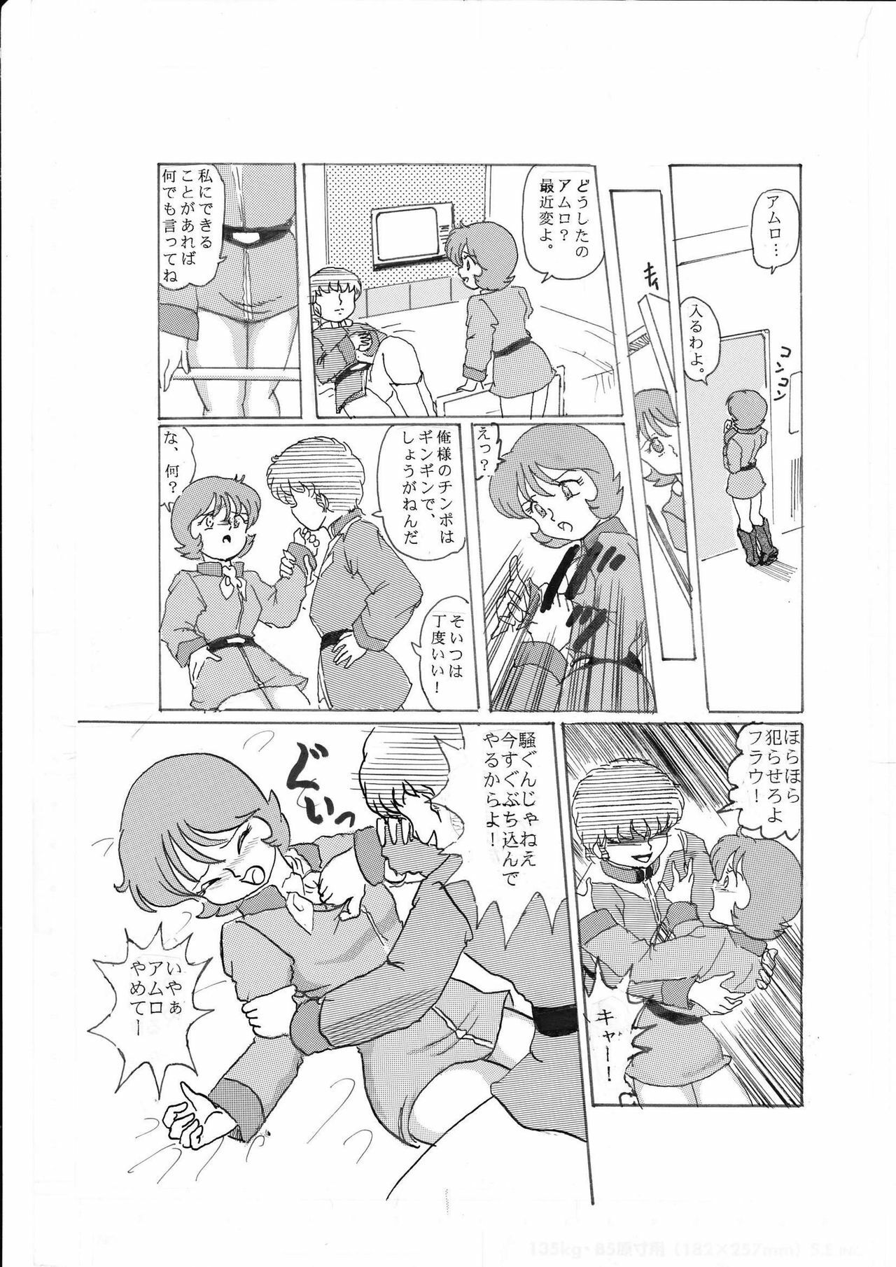 [Izumiya] Senshi no Kyuujitsu (Mobile Suit Gundam) page 4 full