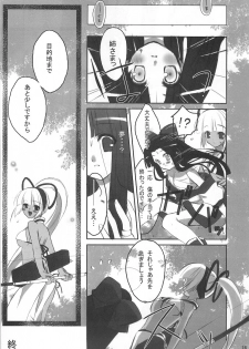 (C65) [Yumeno-Gotosi, SCRAMBLE EGG (G Munyo, Piko)] Samu Zero (Samurai Spirits) - page 16