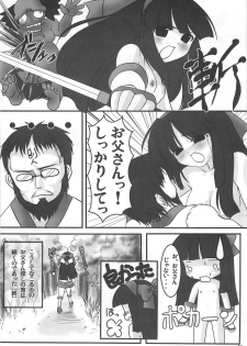(C65) [Yumeno-Gotosi, SCRAMBLE EGG (G Munyo, Piko)] Samu Zero (Samurai Spirits) - page 24