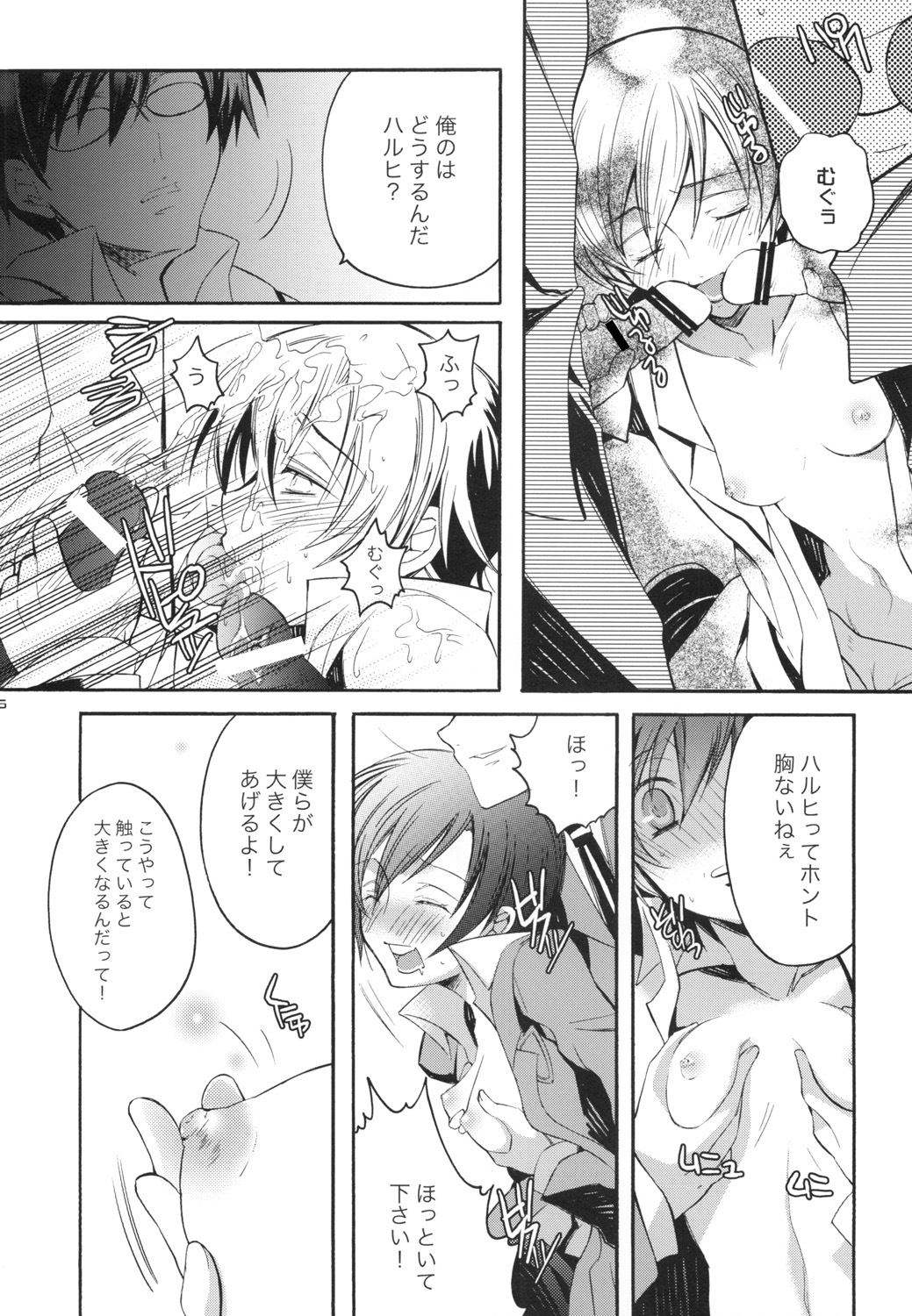 (C70) [Unizo (UNIKURA)] Sexual Heroines (Gundam SEED DESTINY) page 25 full