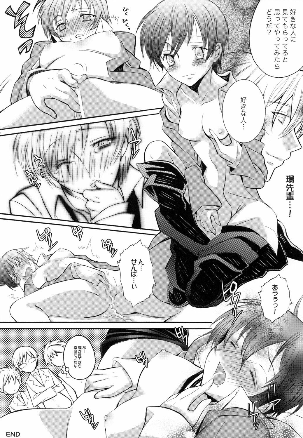 (C70) [Unizo (UNIKURA)] Sexual Heroines (Gundam SEED DESTINY) page 27 full