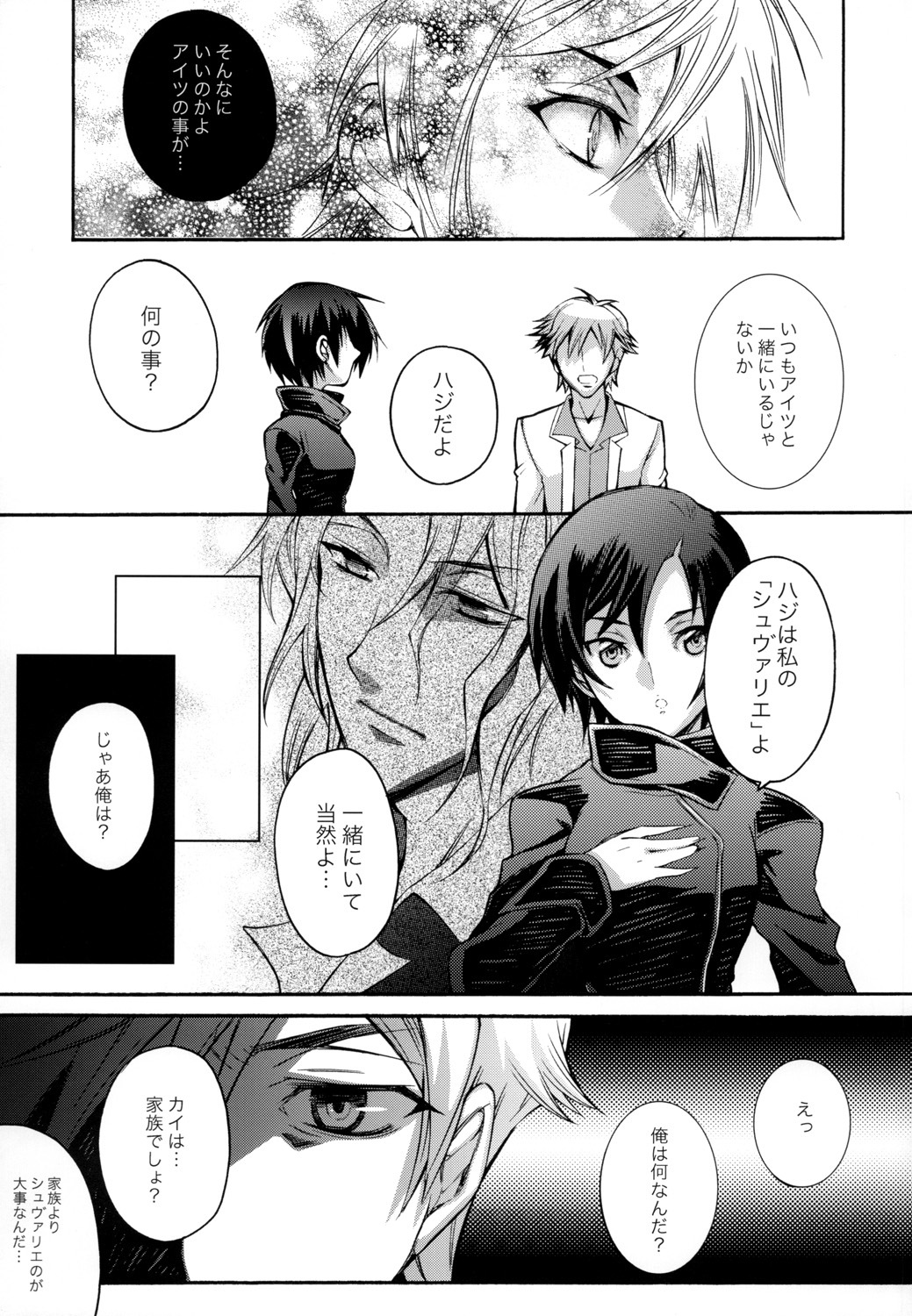 (C70) [Unizo (UNIKURA)] Sexual Heroines (Gundam SEED DESTINY) page 28 full