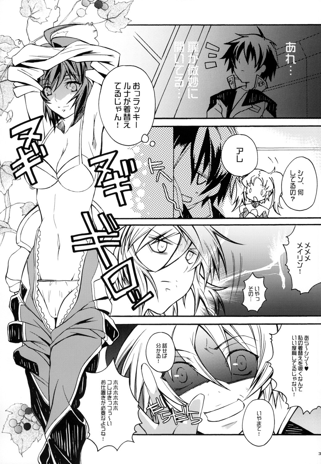 (C70) [Unizo (UNIKURA)] Sexual Heroines (Gundam SEED DESTINY) page 34 full