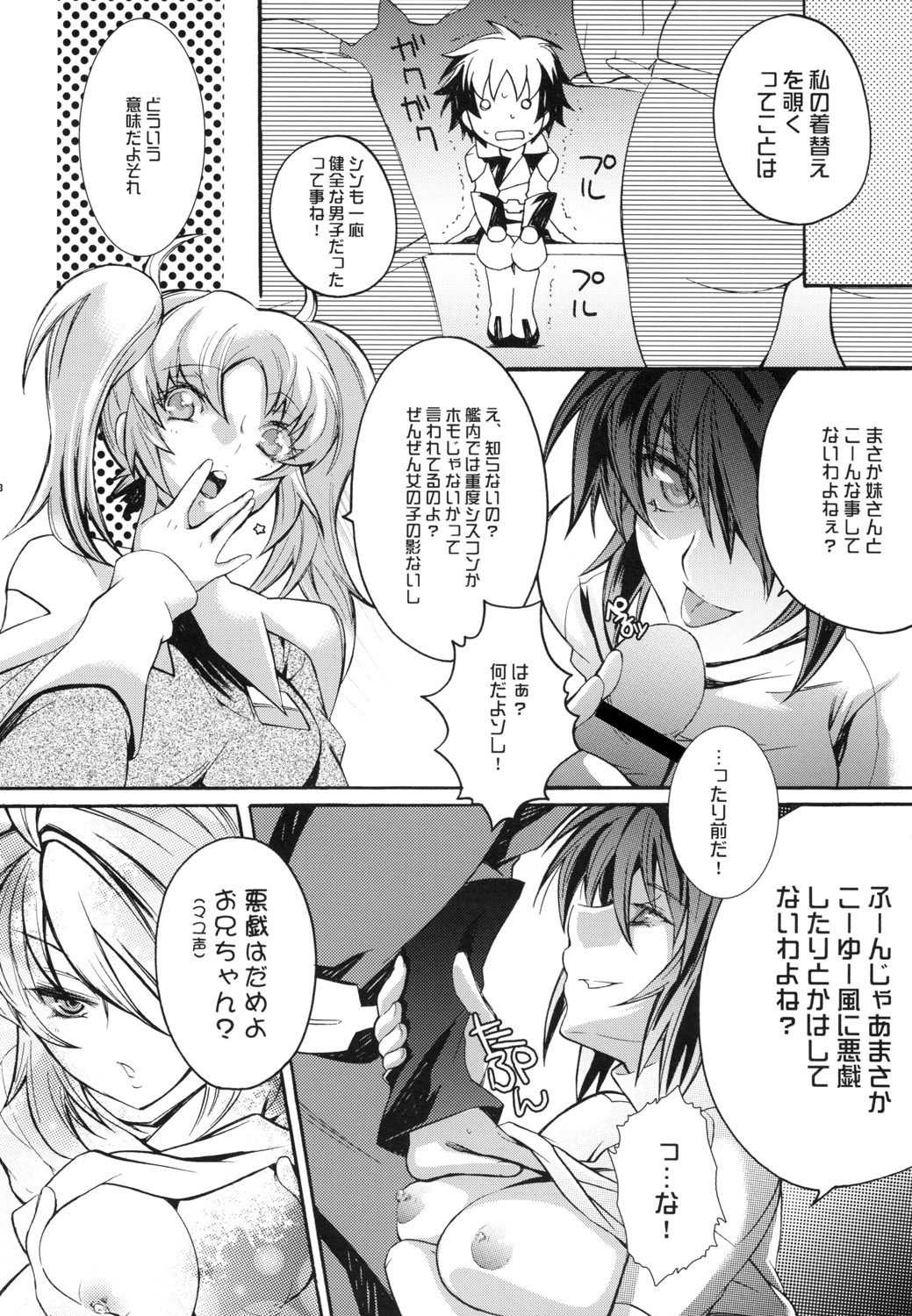 (C70) [Unizo (UNIKURA)] Sexual Heroines (Gundam SEED DESTINY) page 35 full