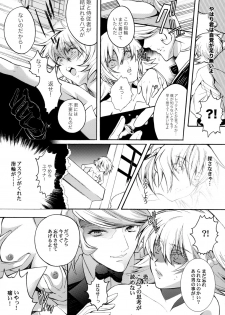 (C70) [Unizo (UNIKURA)] Sexual Heroines (Gundam SEED DESTINY) - page 10