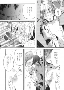 (C70) [Unizo (UNIKURA)] Sexual Heroines (Gundam SEED DESTINY) - page 25