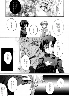 (C70) [Unizo (UNIKURA)] Sexual Heroines (Gundam SEED DESTINY) - page 28