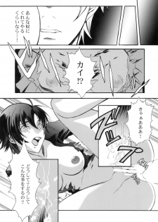 (C70) [Unizo (UNIKURA)] Sexual Heroines (Gundam SEED DESTINY) - page 31