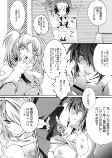 (C70) [Unizo (UNIKURA)] Sexual Heroines (Gundam SEED DESTINY) - page 35