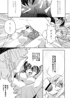 (C70) [Unizo (UNIKURA)] Sexual Heroines (Gundam SEED DESTINY) - page 37