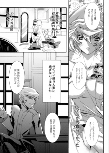 (C70) [Unizo (UNIKURA)] Sexual Heroines (Gundam SEED DESTINY) - page 6