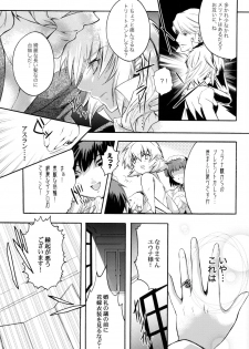 (C70) [Unizo (UNIKURA)] Sexual Heroines (Gundam SEED DESTINY) - page 8