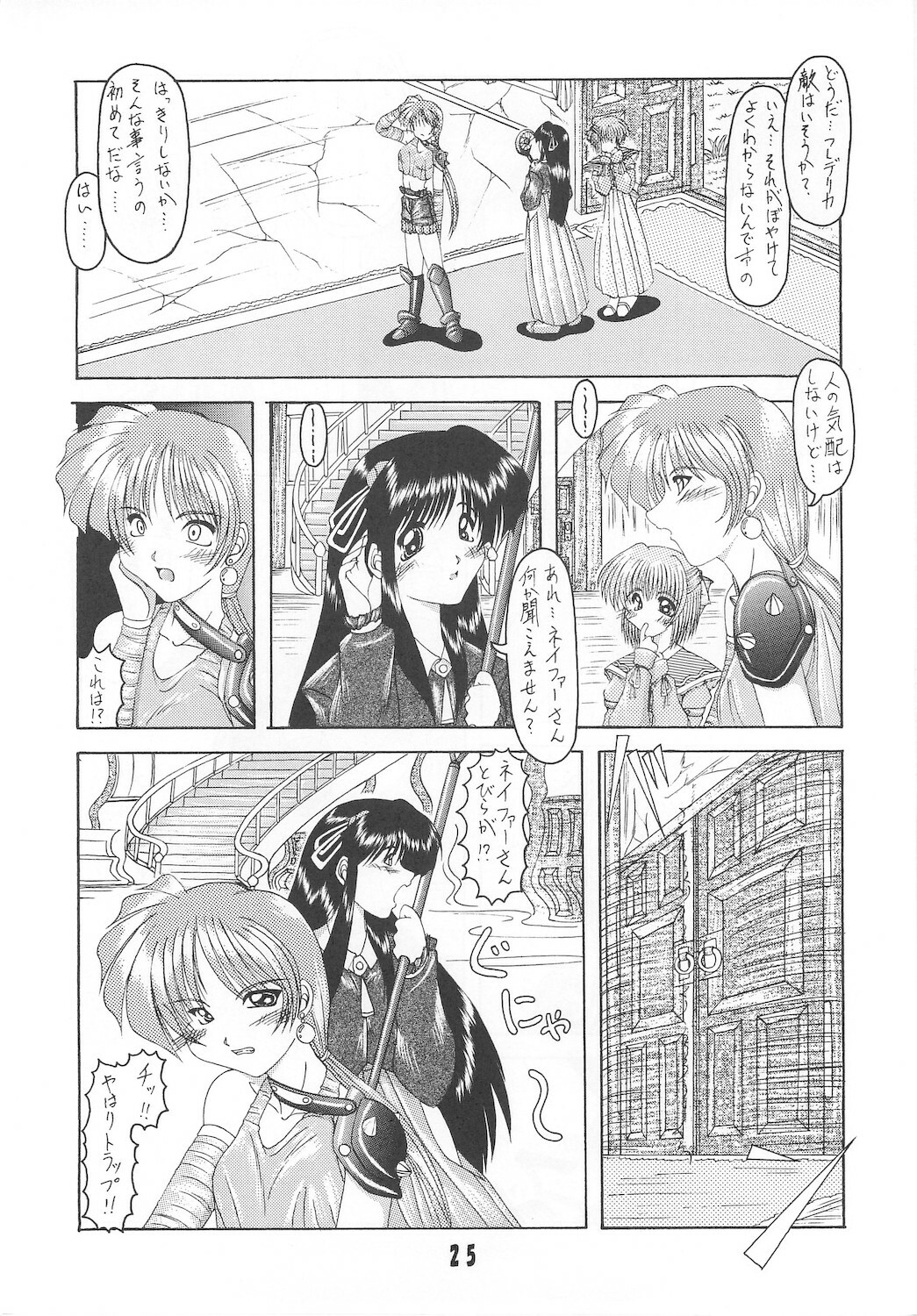 [Ai Wa Kurayami (Marui Ryuu)] Unyu~ 2 (Samurai Spirits) page 27 full