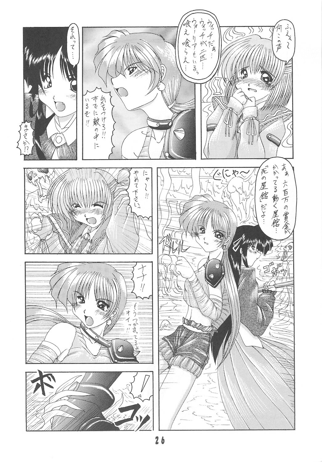 [Ai Wa Kurayami (Marui Ryuu)] Unyu~ 2 (Samurai Spirits) page 28 full