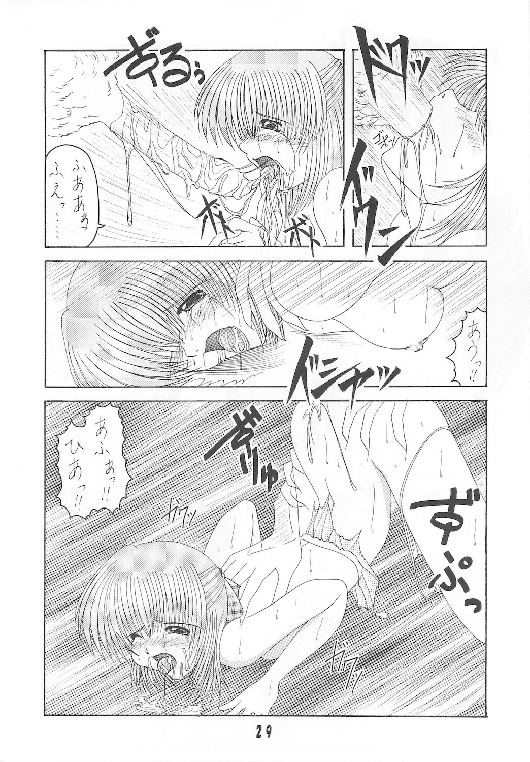 [Ai Wa Kurayami (Marui Ryuu)] Unyu~ 2 (Samurai Spirits) page 31 full