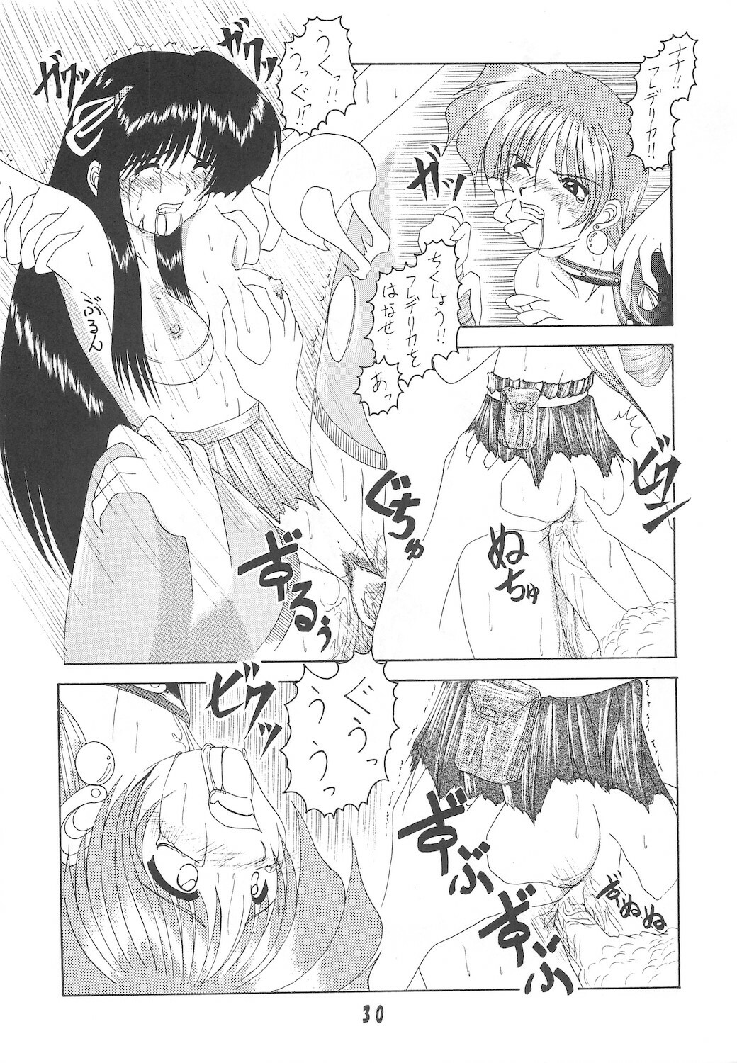 [Ai Wa Kurayami (Marui Ryuu)] Unyu~ 2 (Samurai Spirits) page 32 full