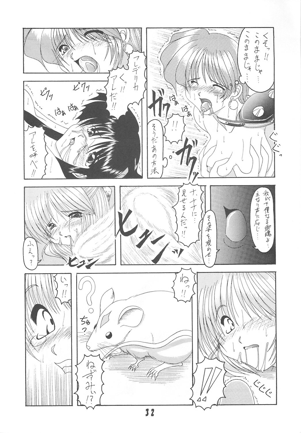 [Ai Wa Kurayami (Marui Ryuu)] Unyu~ 2 (Samurai Spirits) page 34 full