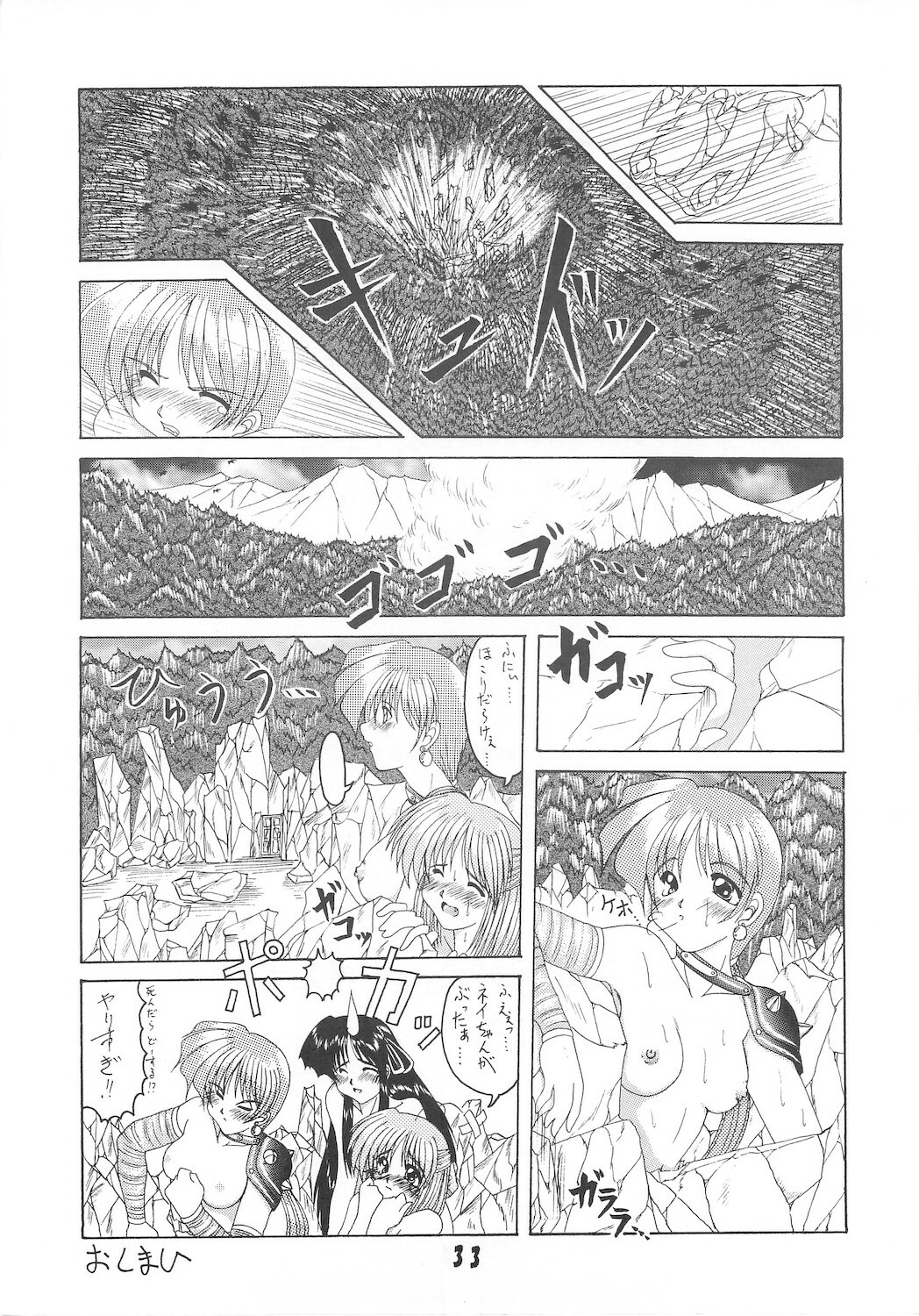 [Ai Wa Kurayami (Marui Ryuu)] Unyu~ 2 (Samurai Spirits) page 35 full