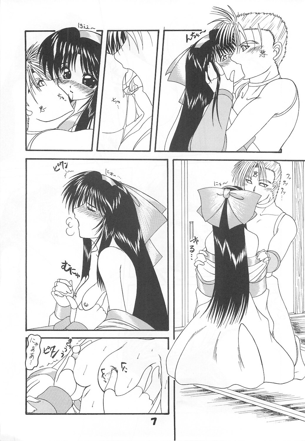 [Ai Wa Kurayami (Marui Ryuu)] Unyu~ 2 (Samurai Spirits) page 9 full