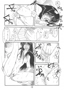[Ai Wa Kurayami (Marui Ryuu)] Unyu~ 2 (Samurai Spirits) - page 14