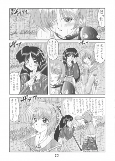 [Ai Wa Kurayami (Marui Ryuu)] Unyu~ 2 (Samurai Spirits) - page 25