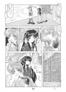 [Ai Wa Kurayami (Marui Ryuu)] Unyu~ 2 (Samurai Spirits) - page 27