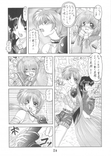 [Ai Wa Kurayami (Marui Ryuu)] Unyu~ 2 (Samurai Spirits) - page 28