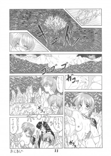 [Ai Wa Kurayami (Marui Ryuu)] Unyu~ 2 (Samurai Spirits) - page 35