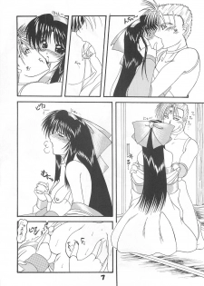 [Ai Wa Kurayami (Marui Ryuu)] Unyu~ 2 (Samurai Spirits) - page 9