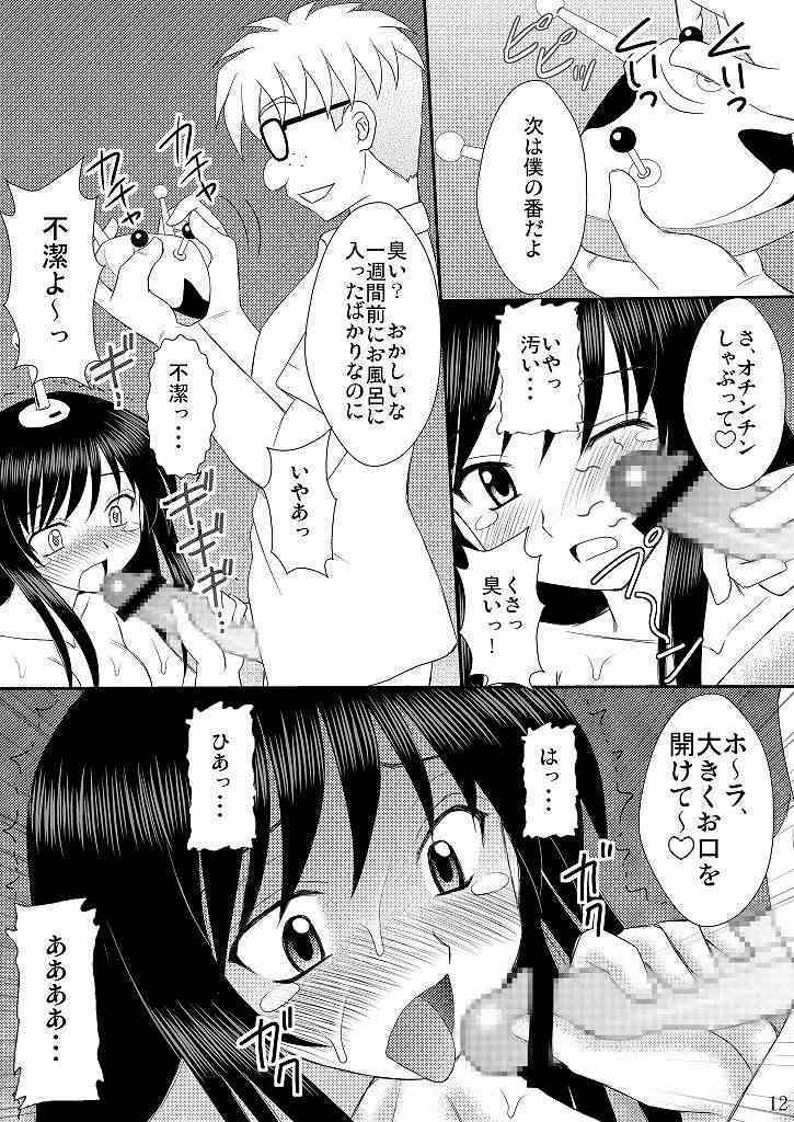 (C75) [Asanoya (Kittsu, Amaniji)] Seitai Seigyo Antenna de Asondemiyou (To LOVE-Ru) page 11 full