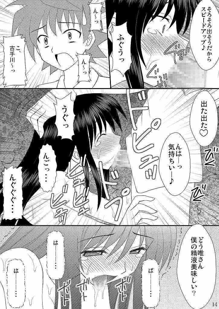 (C75) [Asanoya (Kittsu, Amaniji)] Seitai Seigyo Antenna de Asondemiyou (To LOVE-Ru) page 13 full