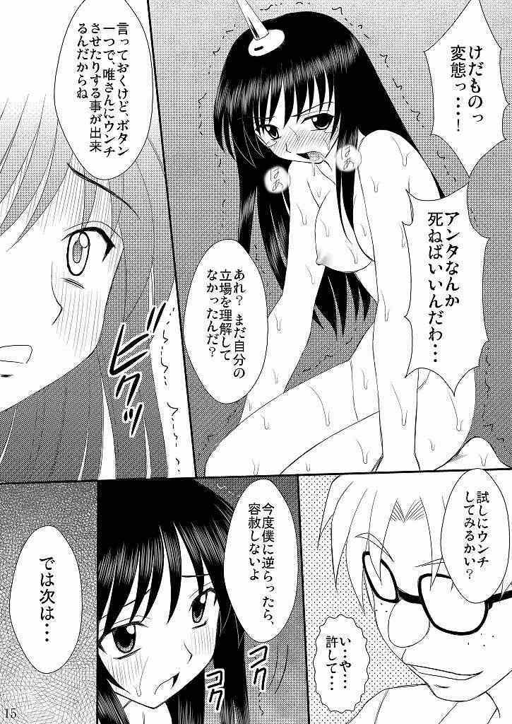 (C75) [Asanoya (Kittsu, Amaniji)] Seitai Seigyo Antenna de Asondemiyou (To LOVE-Ru) page 14 full