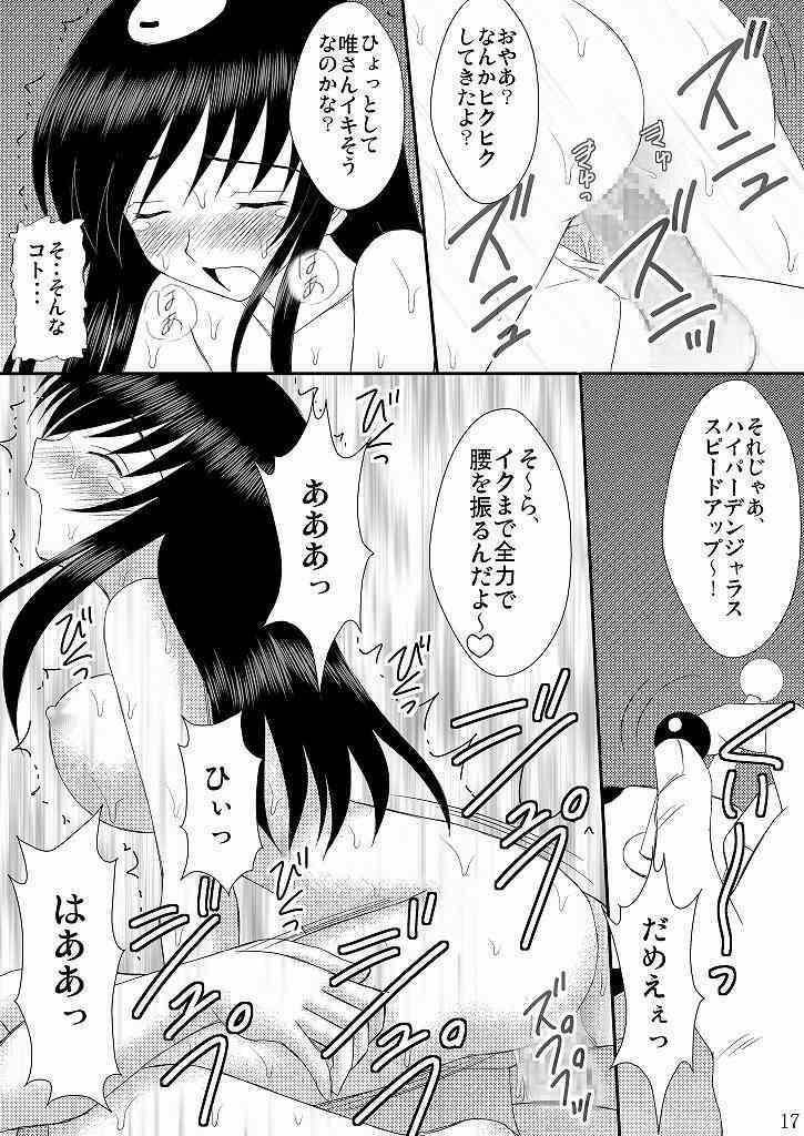 (C75) [Asanoya (Kittsu, Amaniji)] Seitai Seigyo Antenna de Asondemiyou (To LOVE-Ru) page 16 full