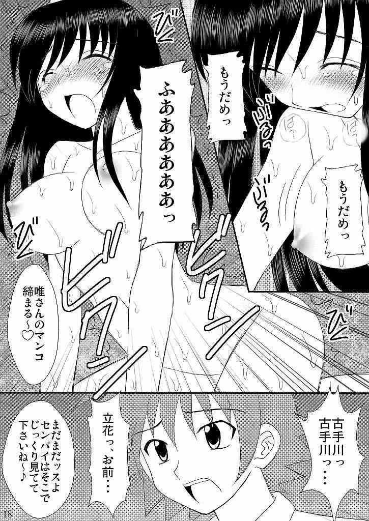 (C75) [Asanoya (Kittsu, Amaniji)] Seitai Seigyo Antenna de Asondemiyou (To LOVE-Ru) page 17 full