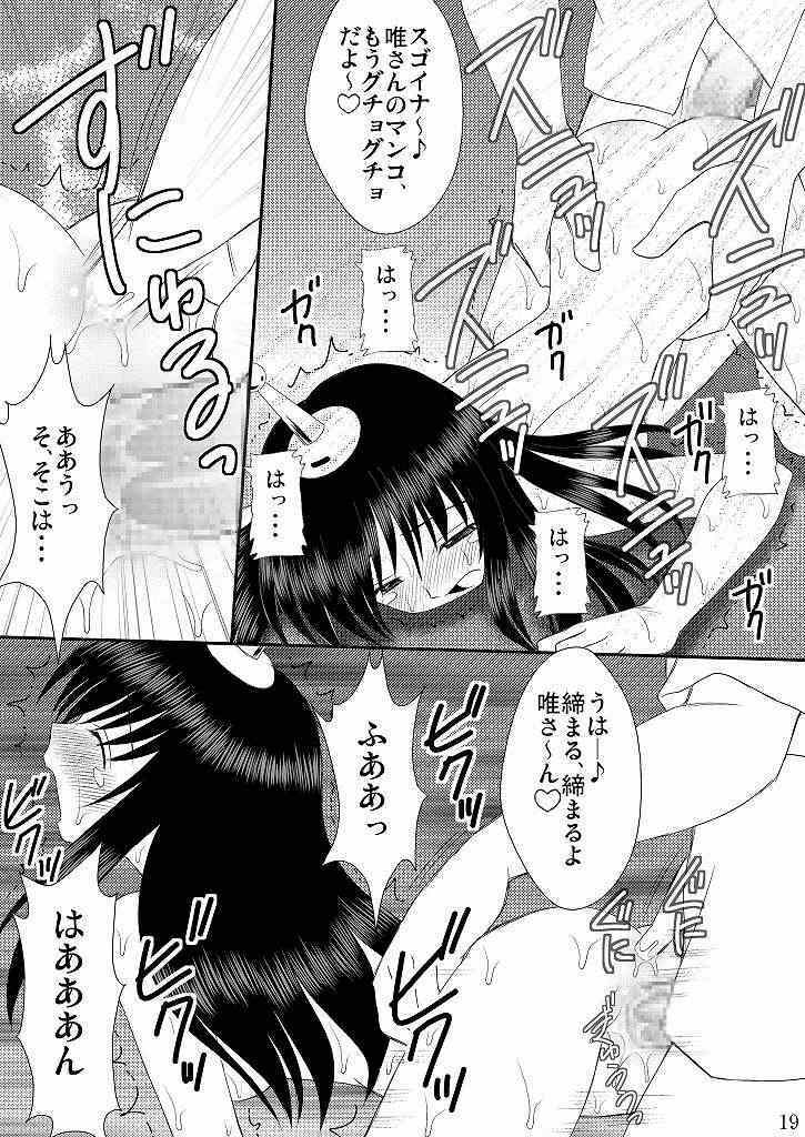 (C75) [Asanoya (Kittsu, Amaniji)] Seitai Seigyo Antenna de Asondemiyou (To LOVE-Ru) page 18 full