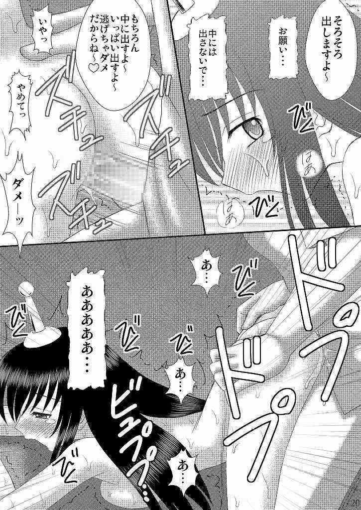 (C75) [Asanoya (Kittsu, Amaniji)] Seitai Seigyo Antenna de Asondemiyou (To LOVE-Ru) page 19 full