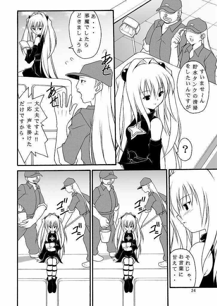 (C75) [Asanoya (Kittsu, Amaniji)] Seitai Seigyo Antenna de Asondemiyou (To LOVE-Ru) page 23 full