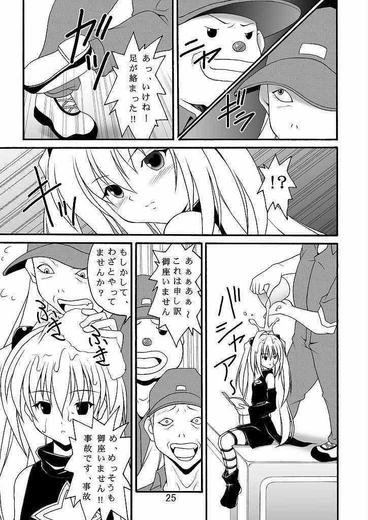 (C75) [Asanoya (Kittsu, Amaniji)] Seitai Seigyo Antenna de Asondemiyou (To LOVE-Ru) page 24 full