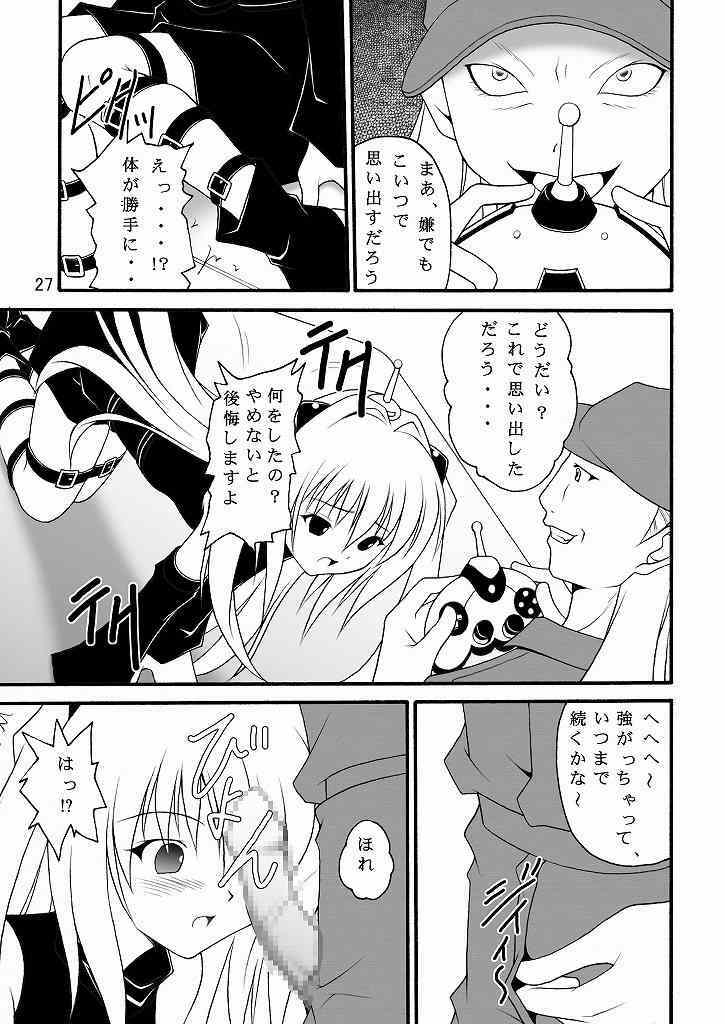 (C75) [Asanoya (Kittsu, Amaniji)] Seitai Seigyo Antenna de Asondemiyou (To LOVE-Ru) page 26 full