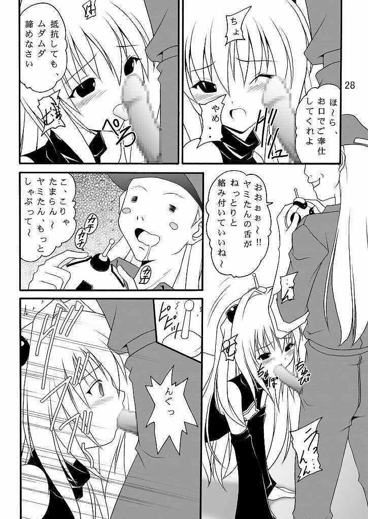 (C75) [Asanoya (Kittsu, Amaniji)] Seitai Seigyo Antenna de Asondemiyou (To LOVE-Ru) page 27 full