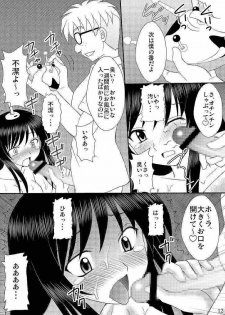 (C75) [Asanoya (Kittsu, Amaniji)] Seitai Seigyo Antenna de Asondemiyou (To LOVE-Ru) - page 11