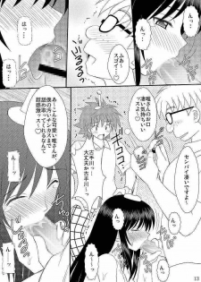 (C75) [Asanoya (Kittsu, Amaniji)] Seitai Seigyo Antenna de Asondemiyou (To LOVE-Ru) - page 12