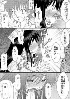 (C75) [Asanoya (Kittsu, Amaniji)] Seitai Seigyo Antenna de Asondemiyou (To LOVE-Ru) - page 13
