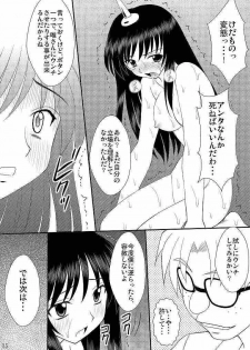 (C75) [Asanoya (Kittsu, Amaniji)] Seitai Seigyo Antenna de Asondemiyou (To LOVE-Ru) - page 14