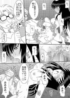 (C75) [Asanoya (Kittsu, Amaniji)] Seitai Seigyo Antenna de Asondemiyou (To LOVE-Ru) - page 15