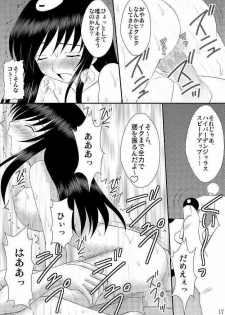 (C75) [Asanoya (Kittsu, Amaniji)] Seitai Seigyo Antenna de Asondemiyou (To LOVE-Ru) - page 16
