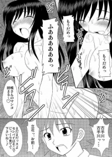(C75) [Asanoya (Kittsu, Amaniji)] Seitai Seigyo Antenna de Asondemiyou (To LOVE-Ru) - page 17