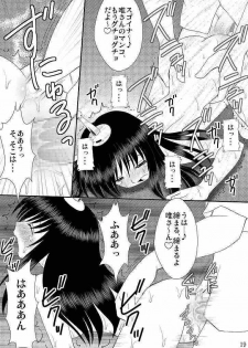 (C75) [Asanoya (Kittsu, Amaniji)] Seitai Seigyo Antenna de Asondemiyou (To LOVE-Ru) - page 18