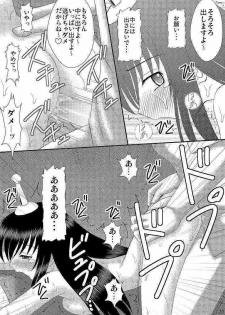 (C75) [Asanoya (Kittsu, Amaniji)] Seitai Seigyo Antenna de Asondemiyou (To LOVE-Ru) - page 19